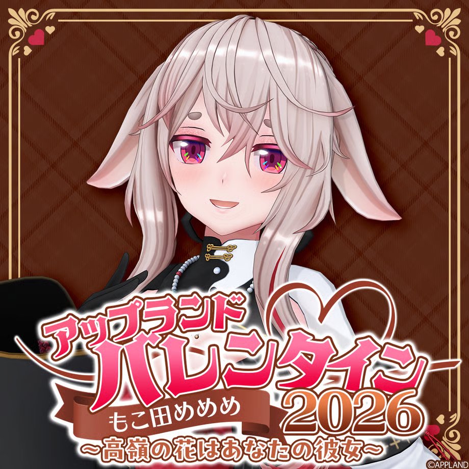 もこ田めめめ🐏新曲MV投稿‼️ (@mokomeme_ch) / Posts / X