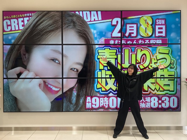 青山りょう (@Aoyama_Ryo) / Posts / X