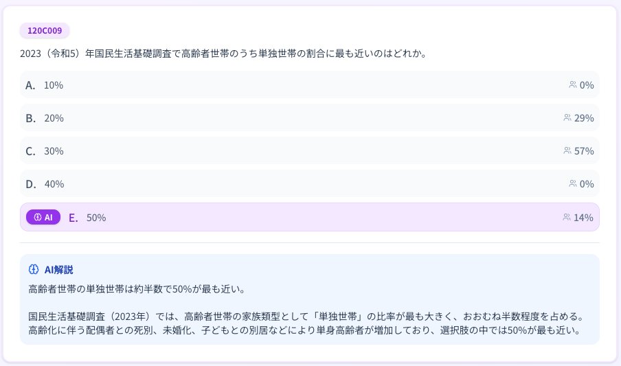 cbt_aikore's tweet photo. 割れ問予想更新しました🔍

ユーザー登録なしでも、https://t.co/lQQwupzuDU にアクセスしていただければ、ご確認いただけます💡

随時更新します🫡

ユーザー登録すると、A,B,Cの全問、解説が閲覧できます💯

#医師国家試験  #120回医師国家試験 https://t.co/EZ7mHSBbX1