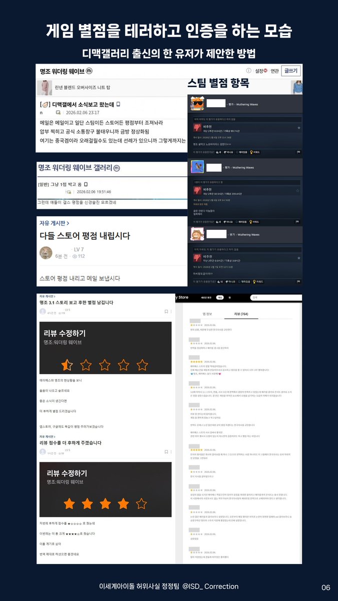 이세계아이돌 허위사실 정정팀 tweet media