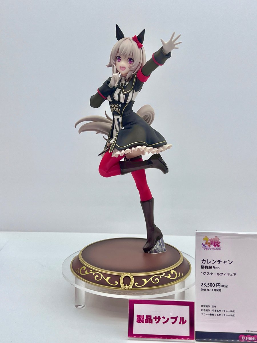 そっか、これ1/7か。これ7つ集めれば