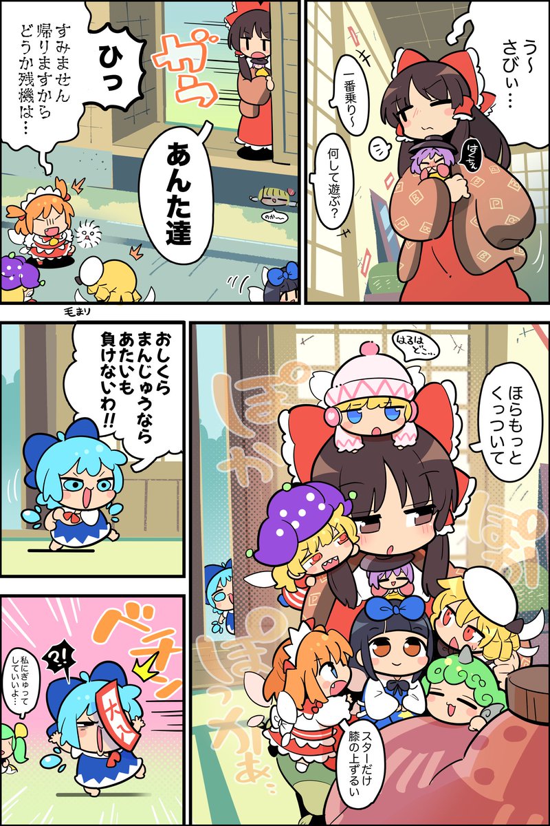 寒すぎるので暖房の漫画です