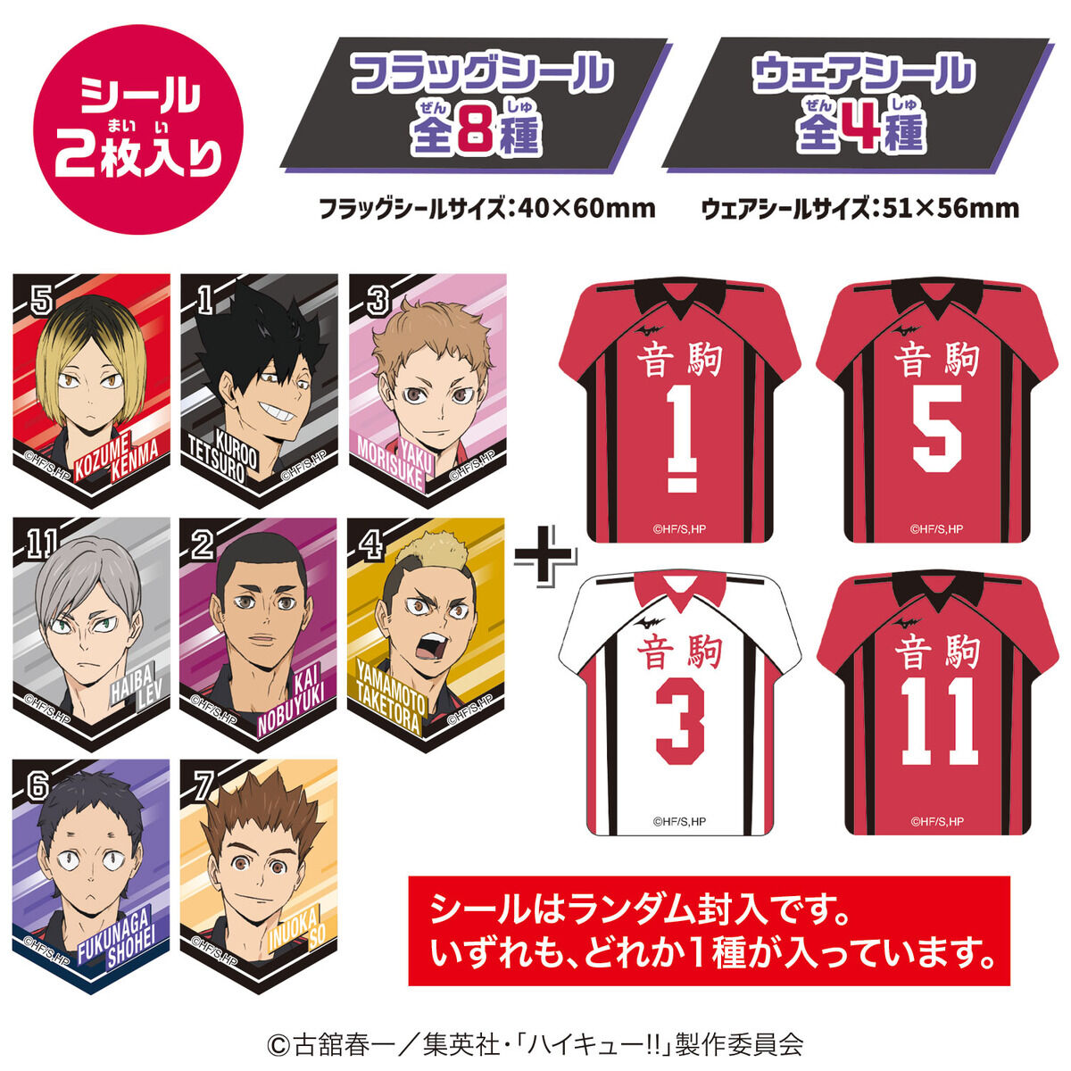 ハイキュー!! グッズ&情報 (@goodshaikyu22) / Posts / X