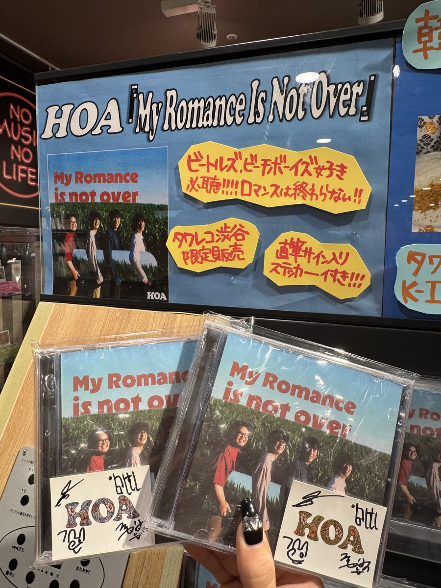 【激レア】bombshell it's my nature CD HOA】 韓国のINDIEバンド HOA『My Romance Is Not Over』 渋谷限定で