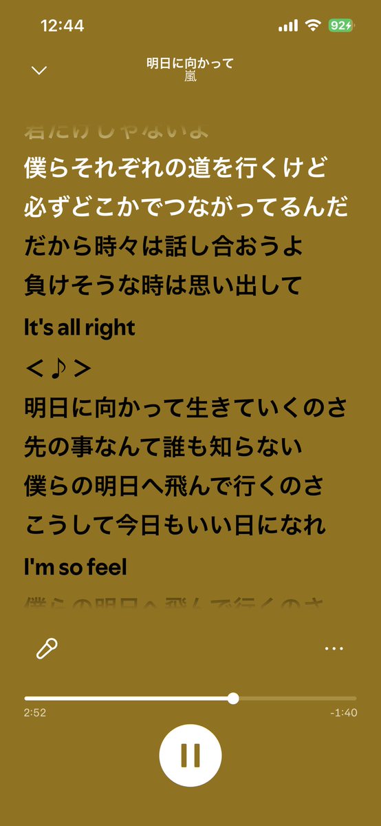 #ARASHILIVETOUR2026 #明日に向かって
マジこれいい曲なんで嵐のラストツアーで歌ってくれると嬉しい
特にこの1番上にしてる歌詞とか割と今の嵐と合ってる気がするんだよ