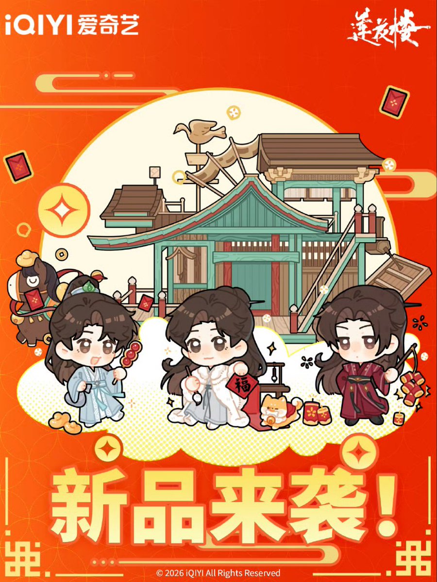 ♦️[𝘛𝘳𝘢𝘯𝘴] : 莲花楼官博 (หอดอกบัวลายมงคล) 𝘞𝘦𝘪𝘣𝘰-(8/2/2026)🪷

สินค้าใหม่จากหอดอกบัวลายมงคลวางจำหน่ายแล้ว

ปีใหม่อบอุ่น ลมอ่อนโยน ร่วมสัมผัสเสน่ห์ของหยางโจวในเทศกาลตรุษจีน
ครั้งนี้หอดอกบัวลายมงคลได้ร่วมมือกับการท่องเที่ยวหยางโจว ถ่ายทอดบรรยากาศของทะเลสาบโซ่วซีหู