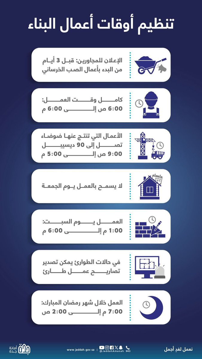 أمانة محافظة جدة tweet media