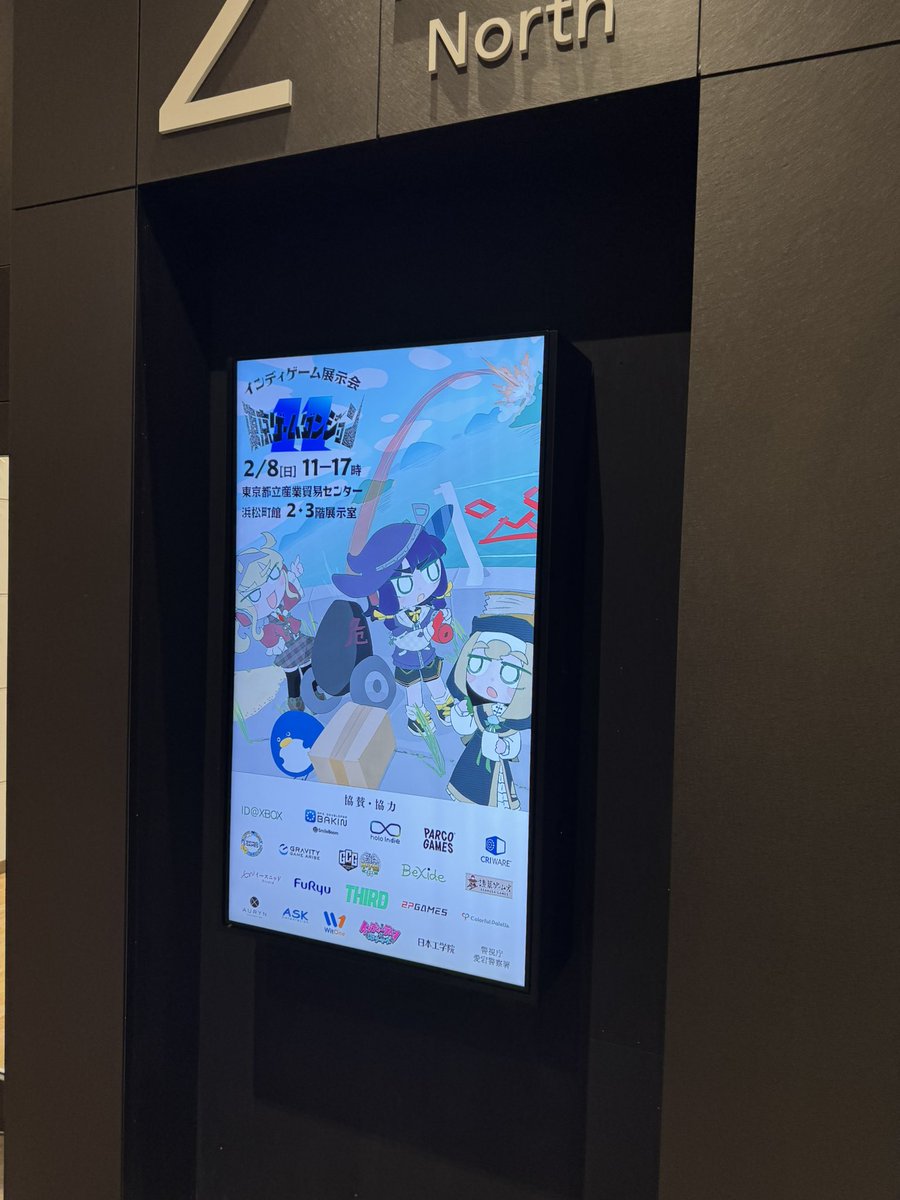 #東京ゲームダンジョン11 撤収完了しました！
お越しいただいた皆様ありがとうございました🙇
#メンヘラリウム の体験版は明日の夕方頃から再公開予定ですので、本日遊べなかった方もぜひお家でプレイしてみて下さい！