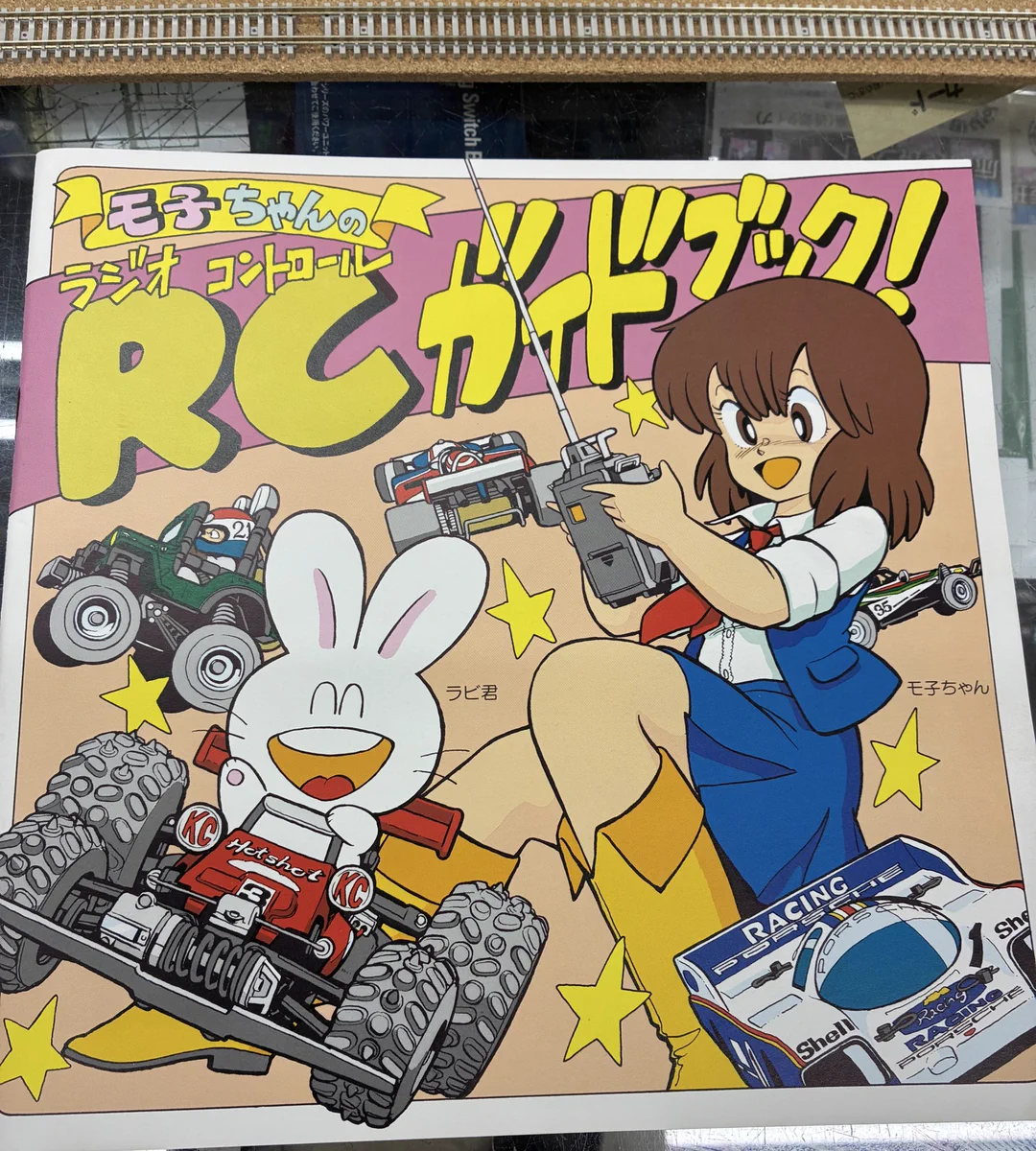 アンドロメダ屋模型店 on X: 