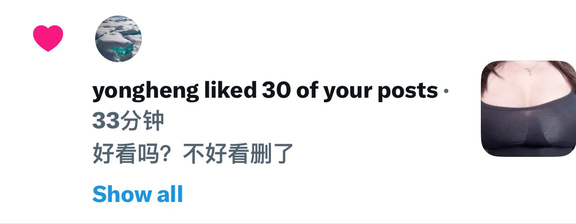 我去 这么喜欢人家那多不好意思～