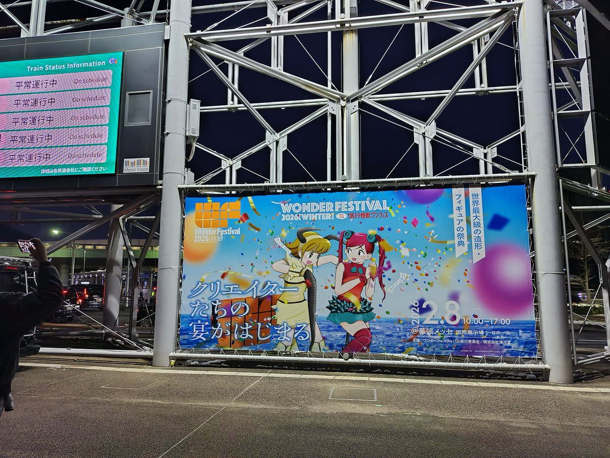 だちぃの工作工房‼️ WF2026冬6-08-14 tweet media