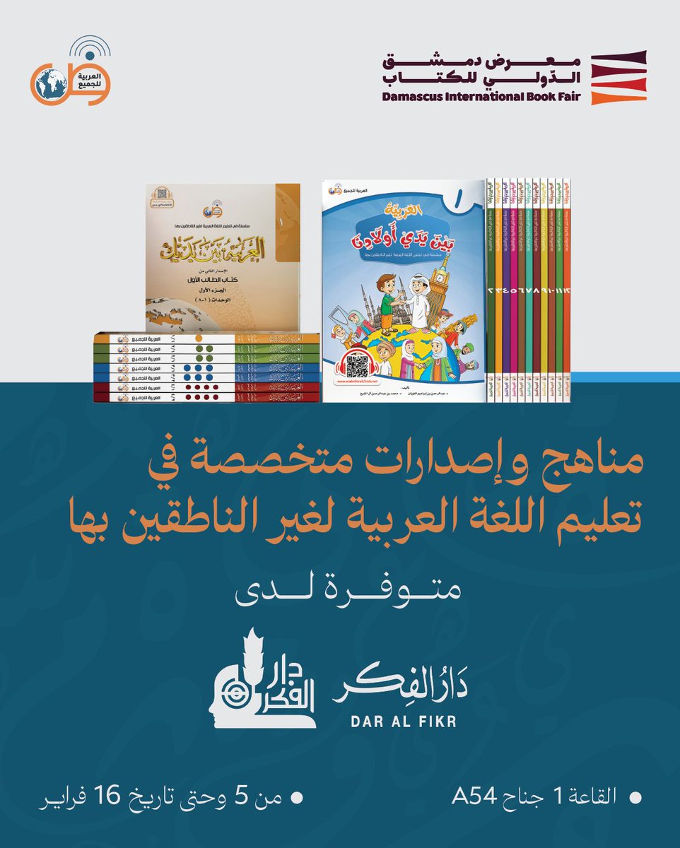 العربية للجميع tweet media