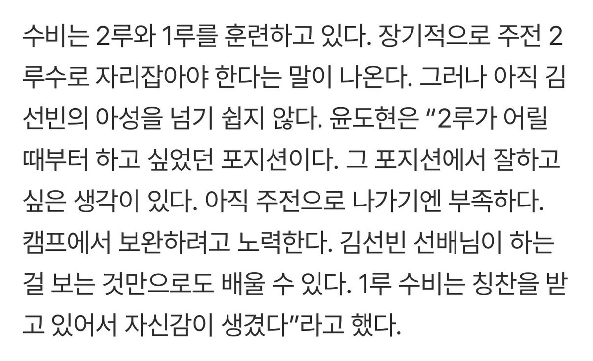 도영이는 선빈님한테 유격수비배우고 도현이는 2루수비배우고.. 아아 내선빈님없으면 내야어떻게하니