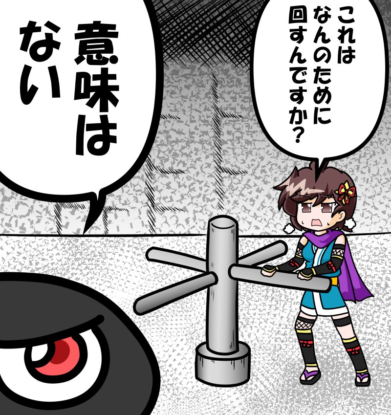 いいよね、よくわからない拷問…😌