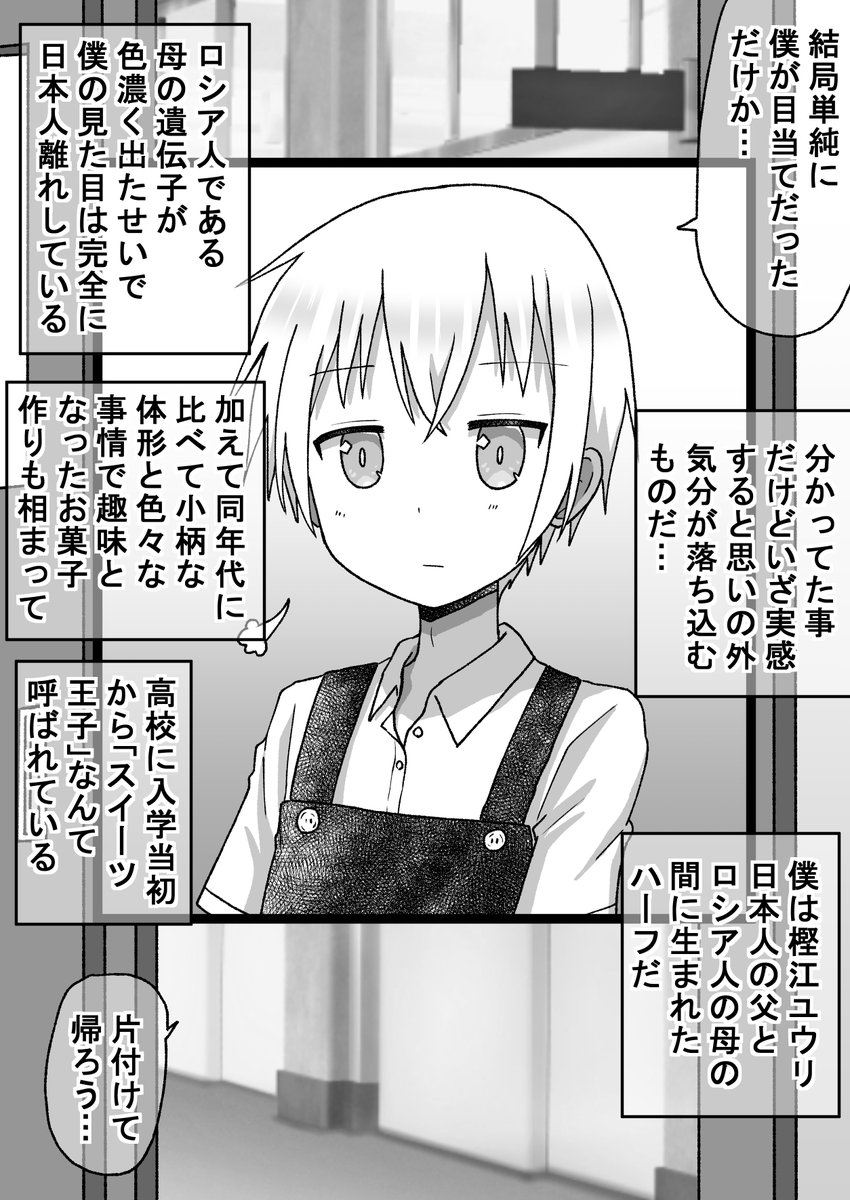 【再掲】距離感の近い先輩に翻弄される話:出会い編(1/7)(゜□、゜) 