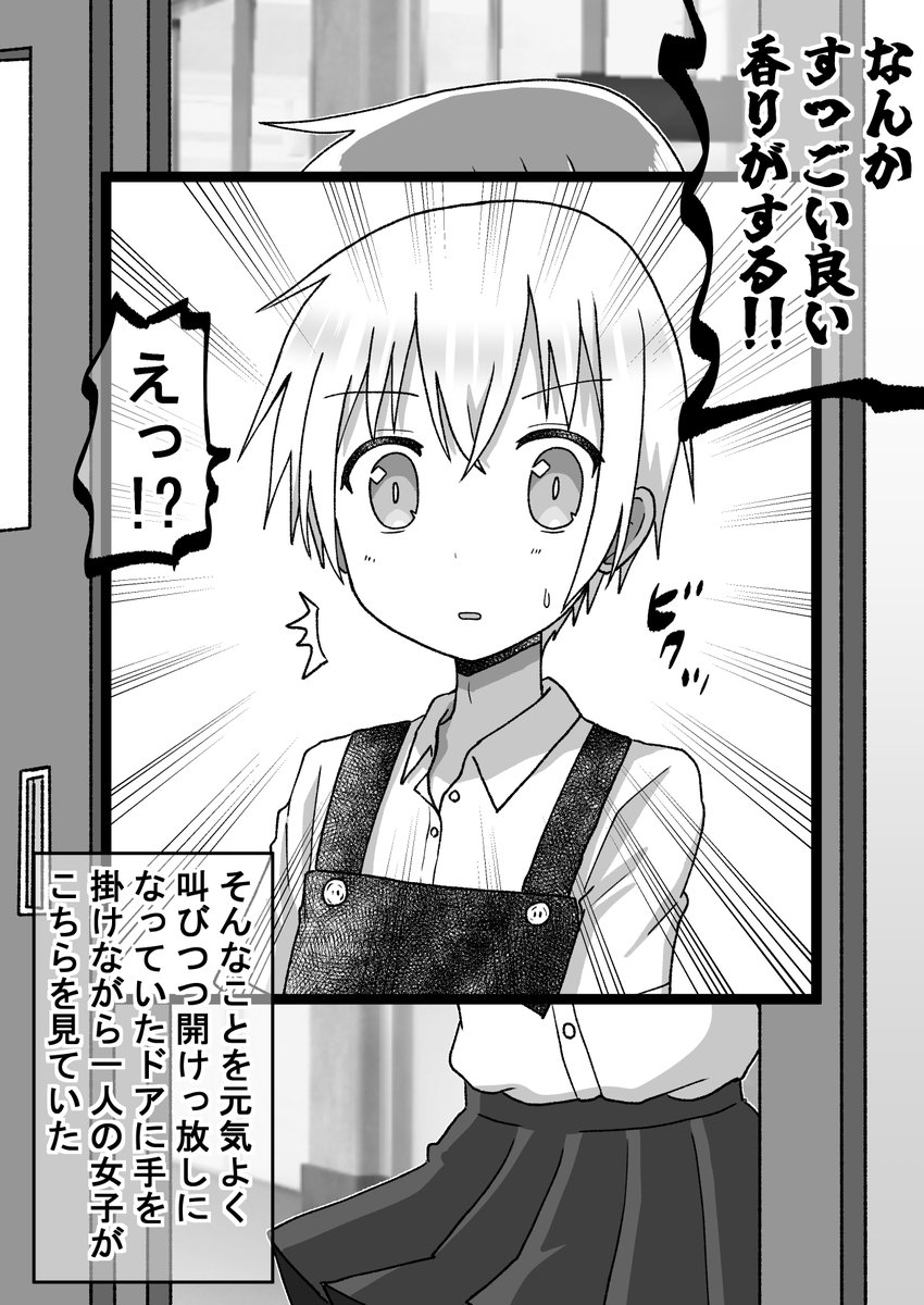 【再掲】距離感の近い先輩に翻弄される話:出会い編(1/7)(゜□、゜) 