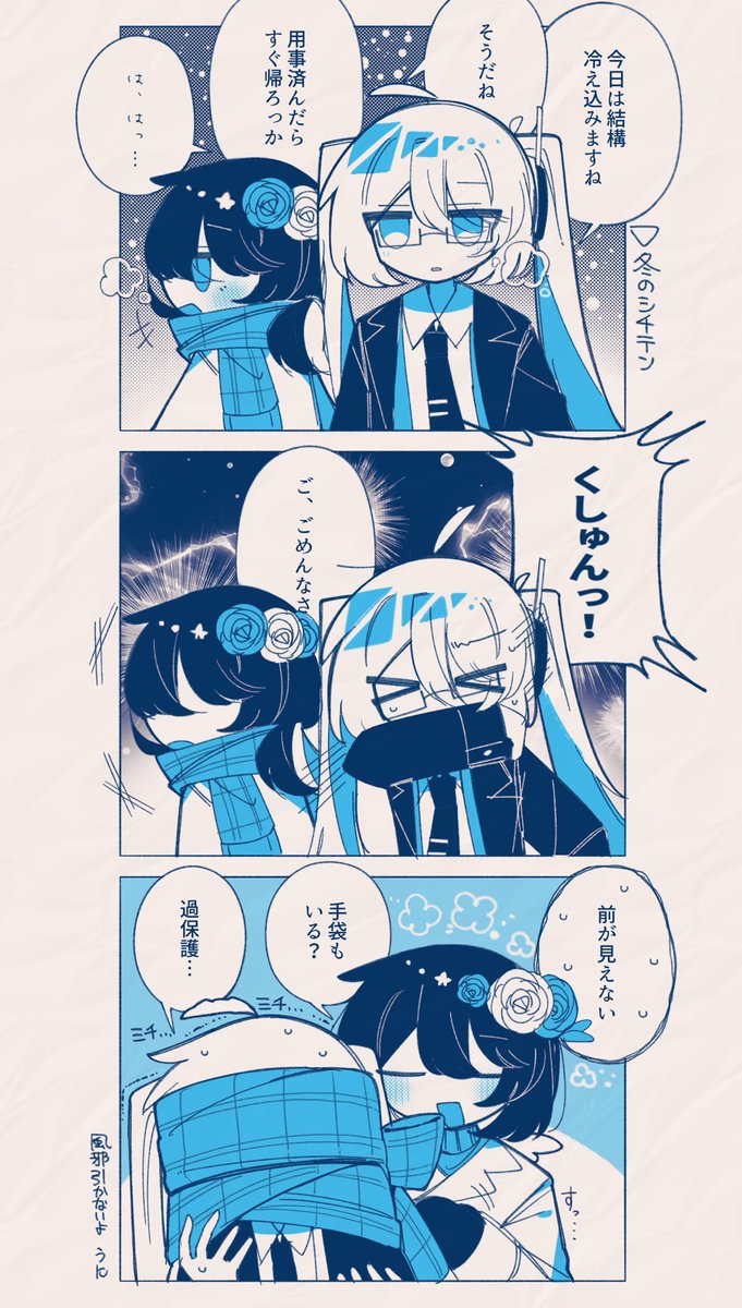 最近漫画描くのハマってます　という自創作落書き❄️