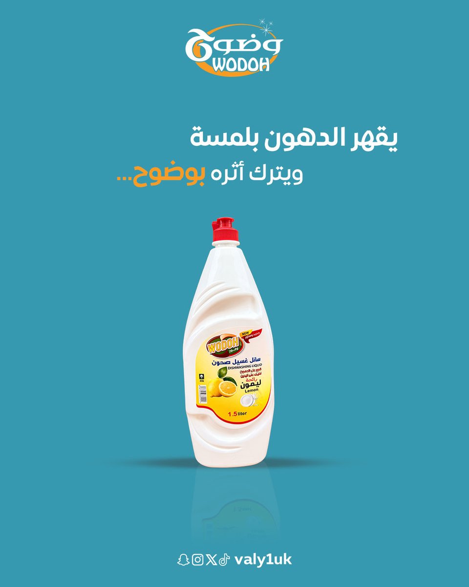 يقهر الدهون بلمسة ويترك اثره بوضوح