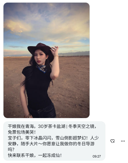 花好情长 tweet media