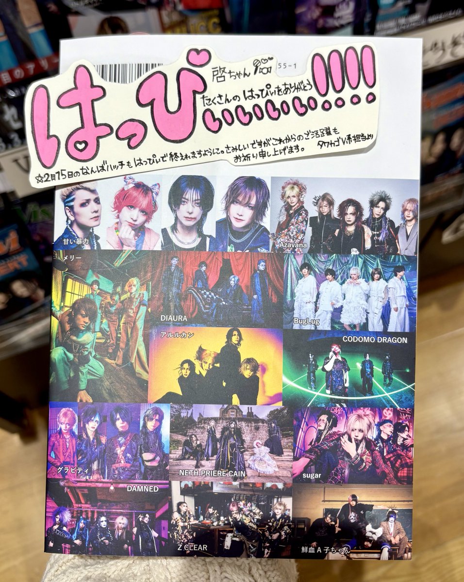 甘い暴力 (@sweetviolencejp) / Posts / X