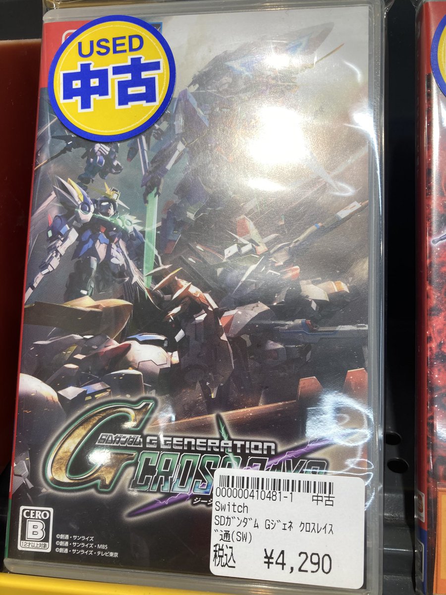 ✨立PAO販売情報✨ #Switch ✓『SDガンダムGジェネレーションクロス