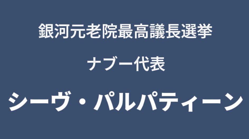この後確実に良くない方向に進む総選挙
