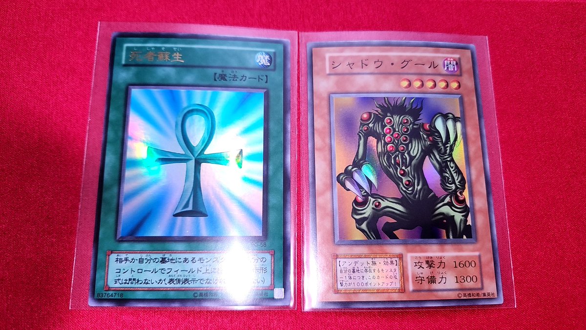 crypt_forma's tweet photo. 本日購入したカード
そこそこ状態良かったので購入👍

黒炎弾レリーフが、かなり美品でした♪

#遊戯王コレクション
#遊戯王 https://t.co/9ZxuRmmTQd