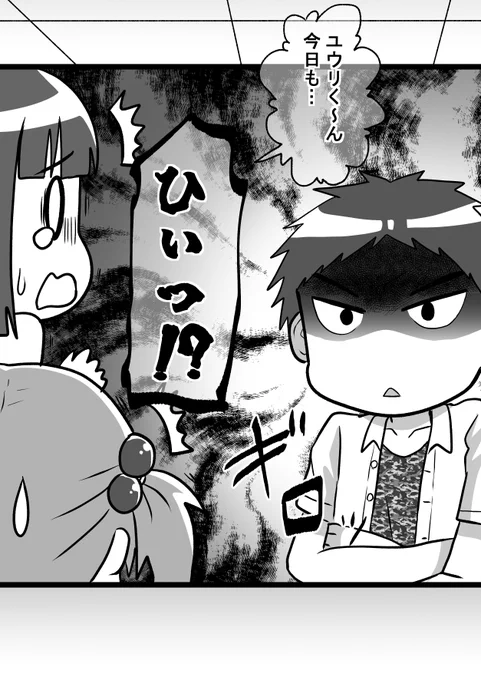 出会い編(4/7)(゜□、゜) 