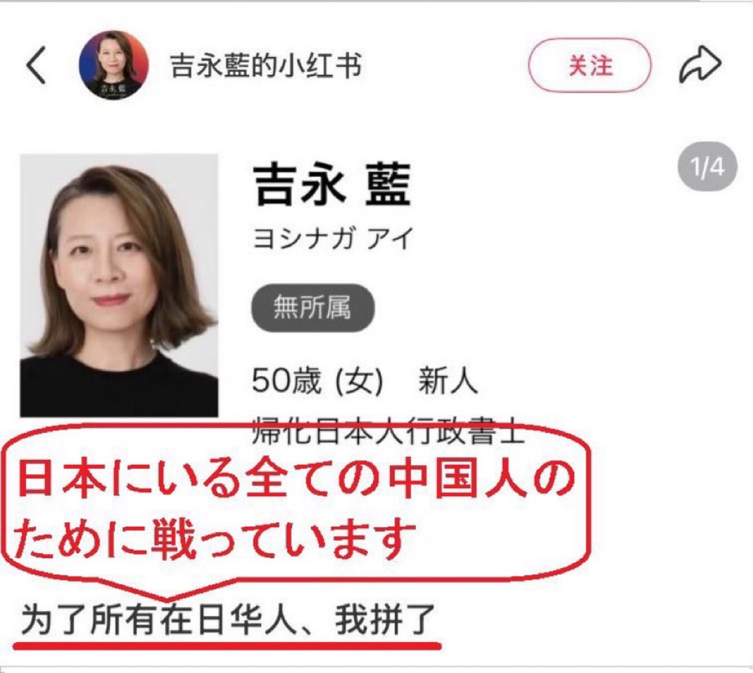 帰化を取り消すべきだと思う人✋