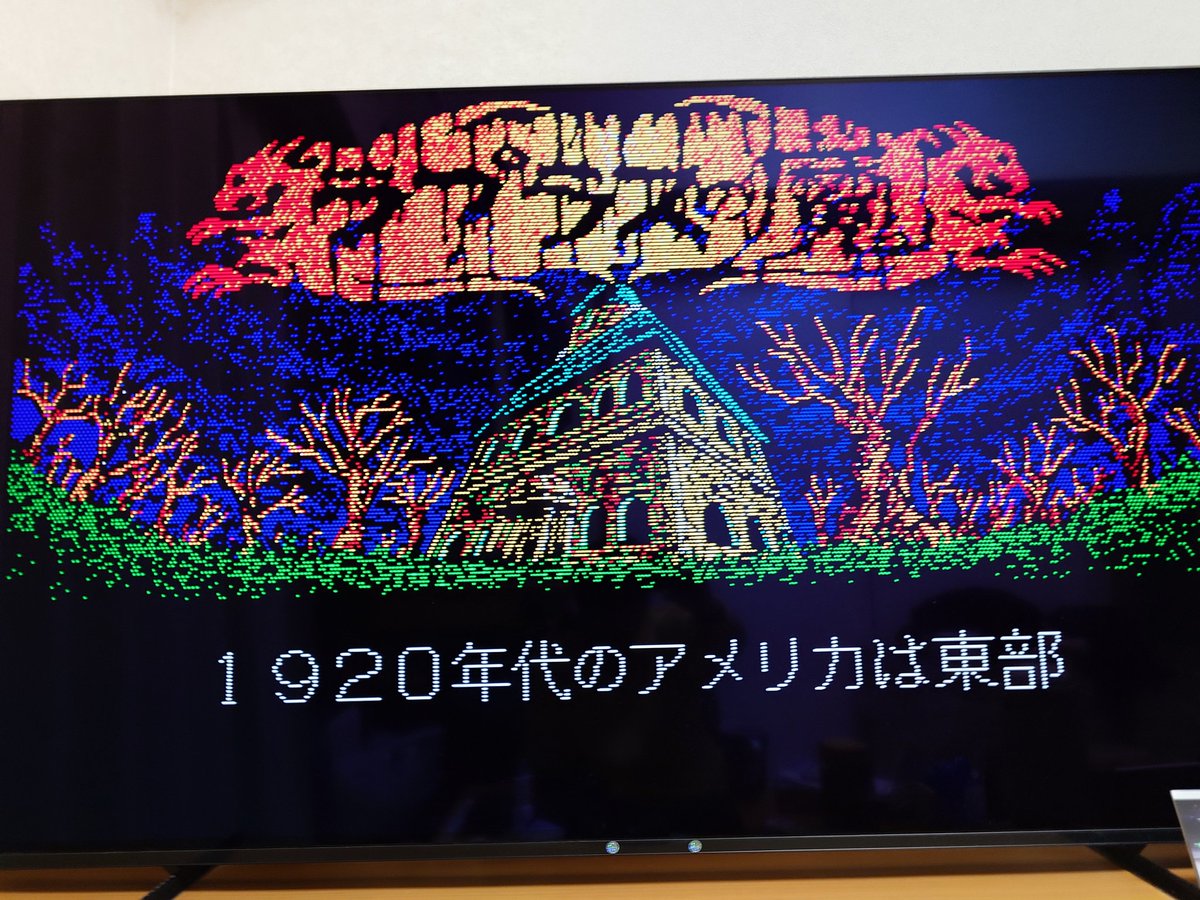 ラプラスの魔♪😊 ＃PC8801 ＃レトロPC