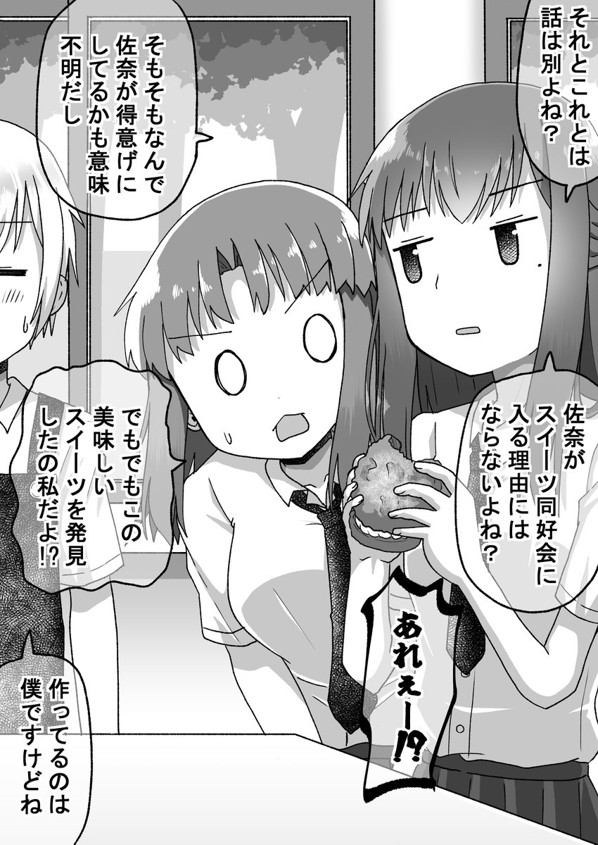 出会い編(6/7)(゜□、゜) 