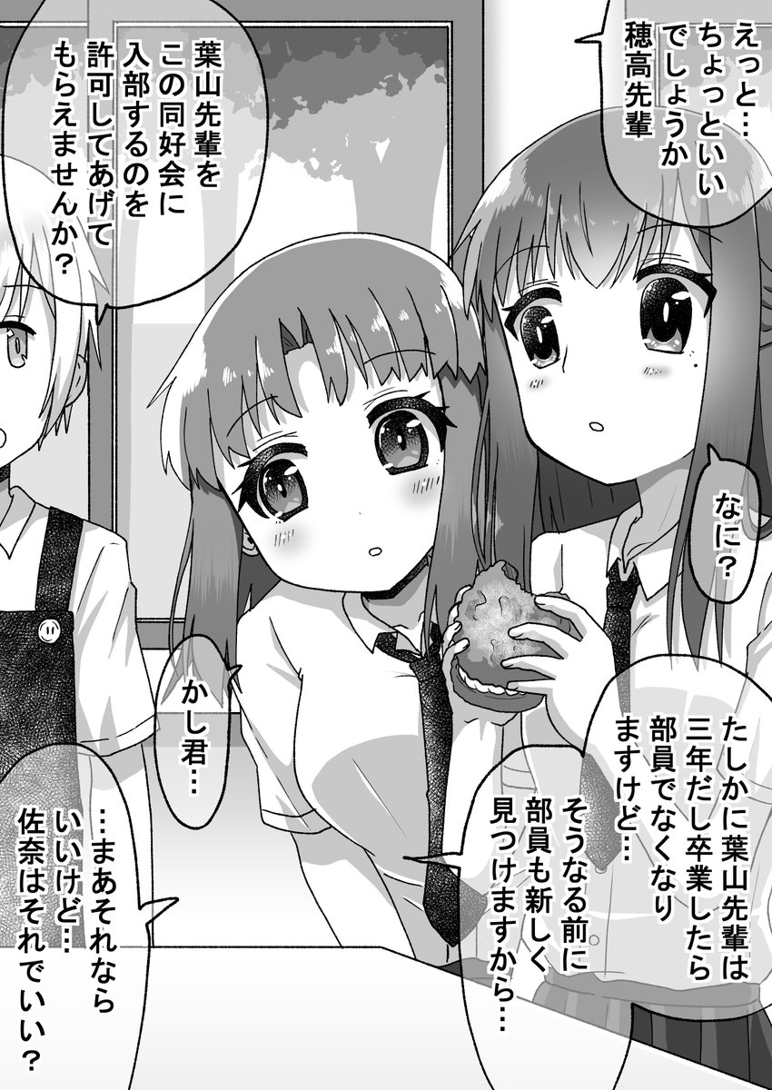 出会い編(6/7)(゜□、゜) 