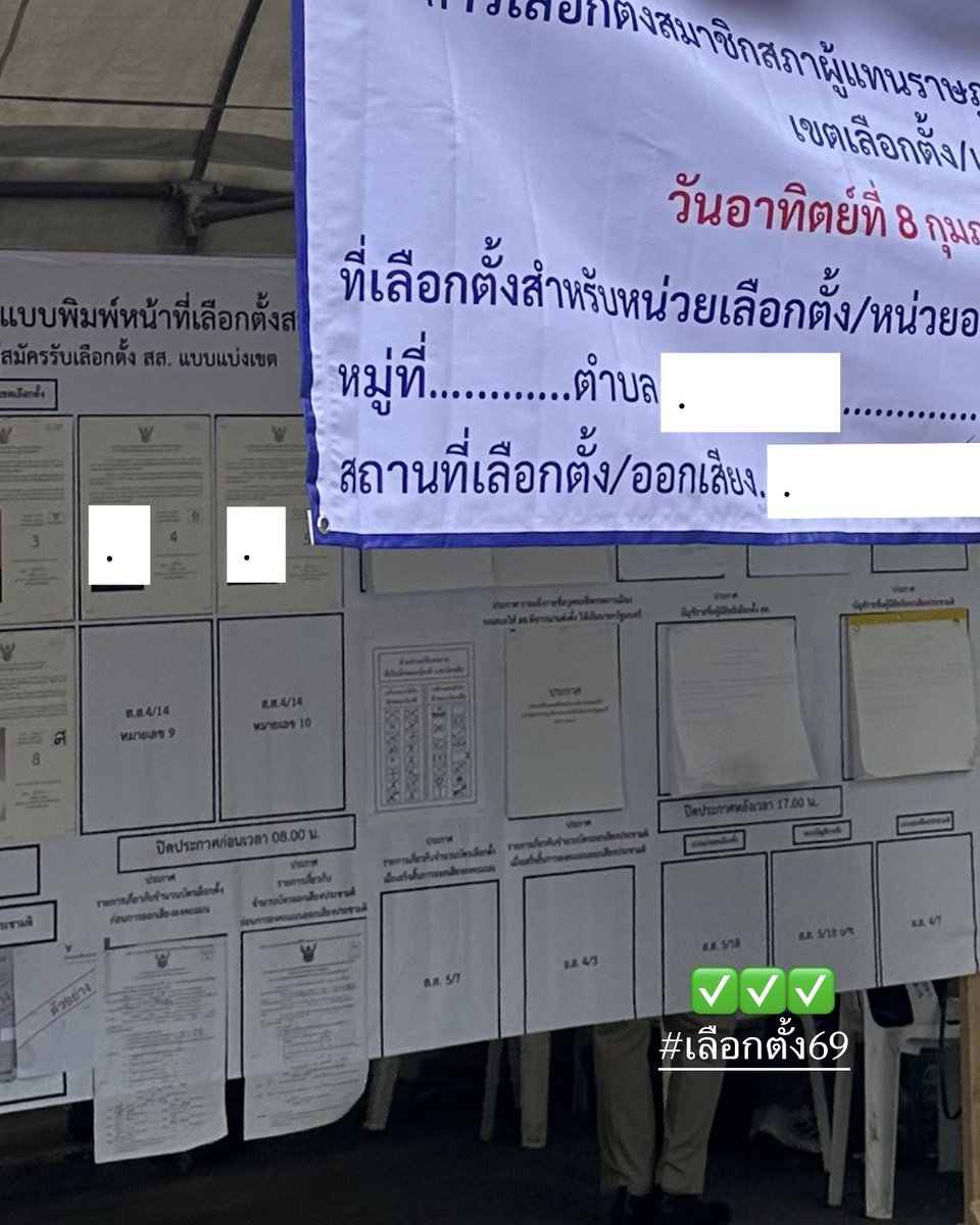 peamacotta's tweet photo. อย่าลืมไปใช้สิทธิ์เลือกตั้งและออกเสียงประชามติกันนะคะ 1 เสียงของทุกคนมีความหมายคับบ🤍 #เลือกตั้ง69 https://t.co/mQREOYUmR1