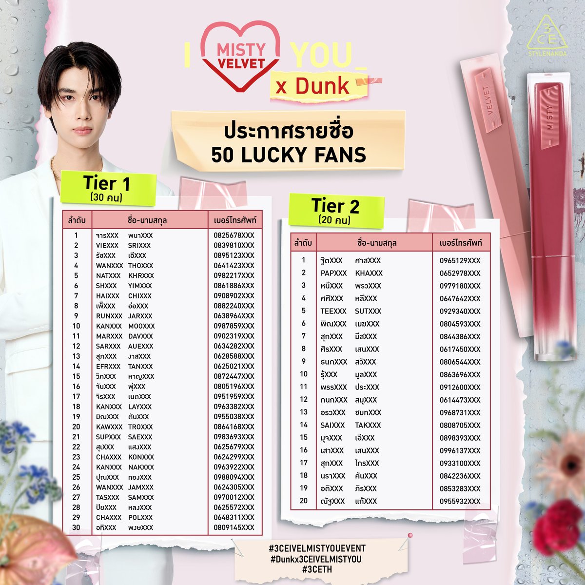 ฮื่ออออ น้องดัง แม่รักหนูนะลูก ได้แล้ว ฮื่ออออฮรึกๆฮรื่ออออ #dunknatachai

DUNK 3CE MISTYVELVET
#Dunkx3CEIVELMISTYOU