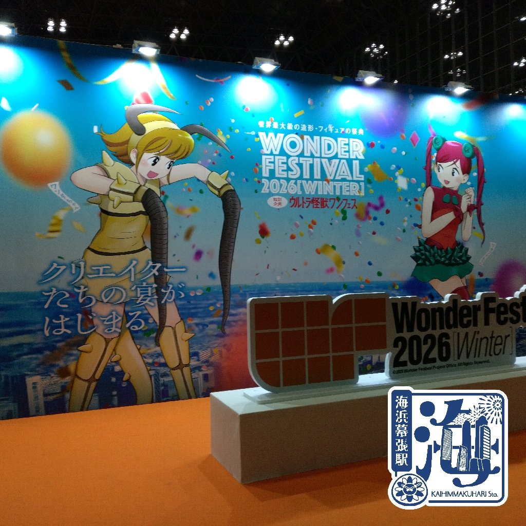 エキタグ #WF2026W