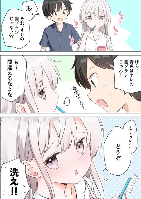 歯ブラシまちがえ... 