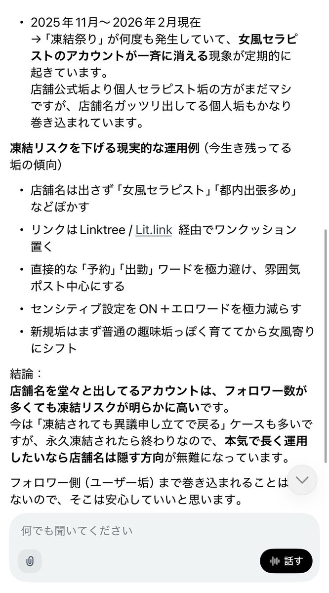 touketsu__4110's tweet photo. リスクを上げない為にこまめに調べています https://t.co/V7lVCNHicC
