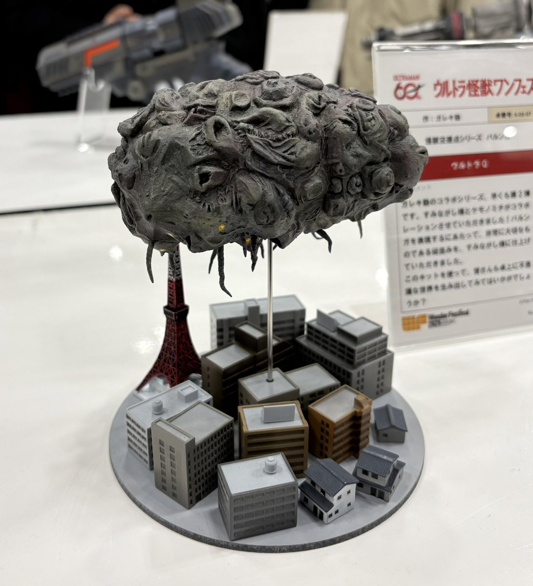 ウルトラ怪獣ワンフェス
気に入った作品たち♪

#wf2026w