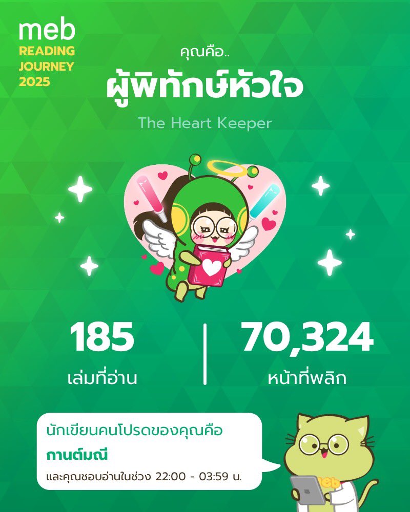 kktv89's tweet photo. #mebReadingJourney2025 https://t.co/kZsHHmx2DK