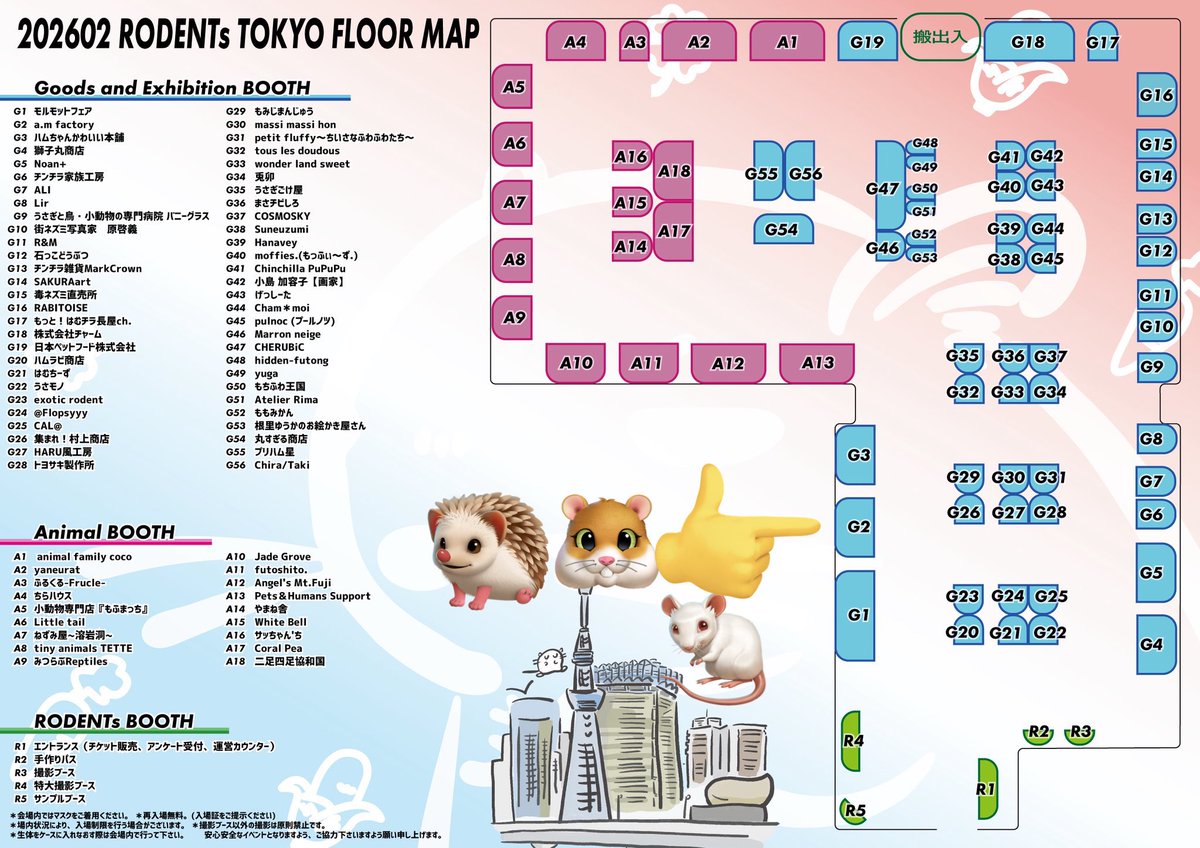 2月14日(土)  #ローデンツ 東京
【 G２ 】a.m factory にてSTAFFとしてお手伝いさせていただきます。

よろしくお願いいたします🙇‍♀️