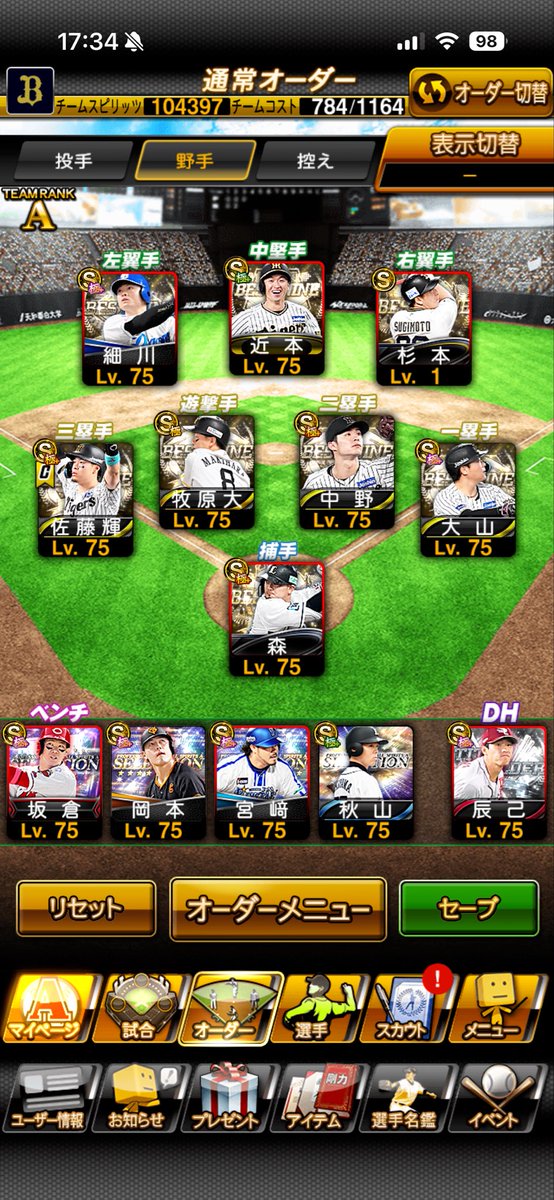 en89qy's tweet photo. ベストナイン背景おしいな https://t.co/dC3NBFuMUP