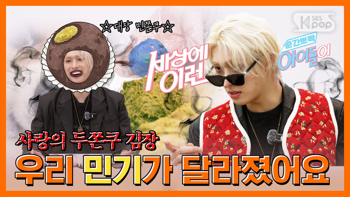 whatanIDOL's tweet image. ATEEZ 민기 "우리 민기가 달라졌어요" #순간뽀짝세상에이런아이돌이

📌youtu.be/WSYX_ZF5Y5Q

#순간뽀짝_세상에_이런_아이돌이 #순간뽀짝 #순뽀 #민기 #MINGI #에이티즈 #ATEEZ #GOLDENHOUR #GOLDENHOUR_Part4 
@ATEEZofficial