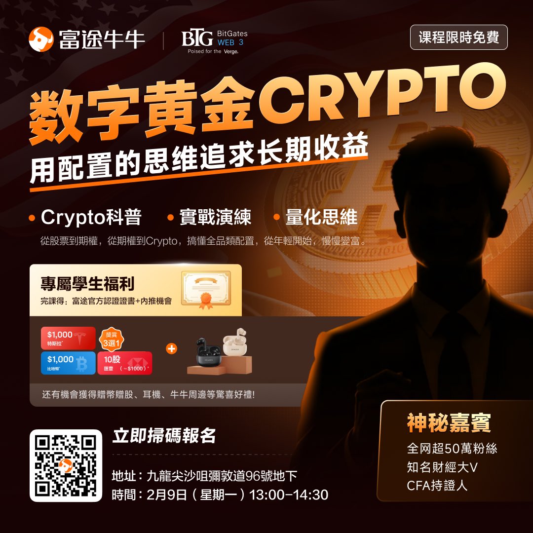 港大比特盖茨｜HKU BitGates tweet media