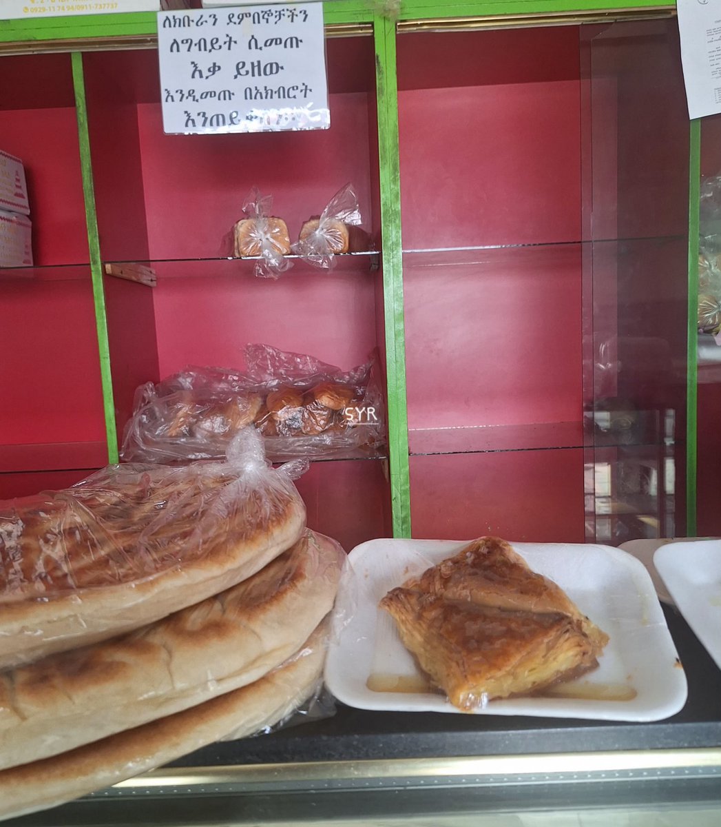 "ዘ ፌስታል ኢፌክት" እንበለው ይሆን?

(አንድ ዳቦ ቤት የተመለከትኩት)