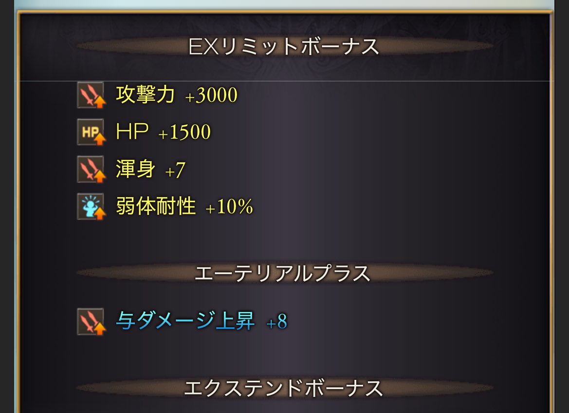 殊越40使って超えれないのなんなん？
