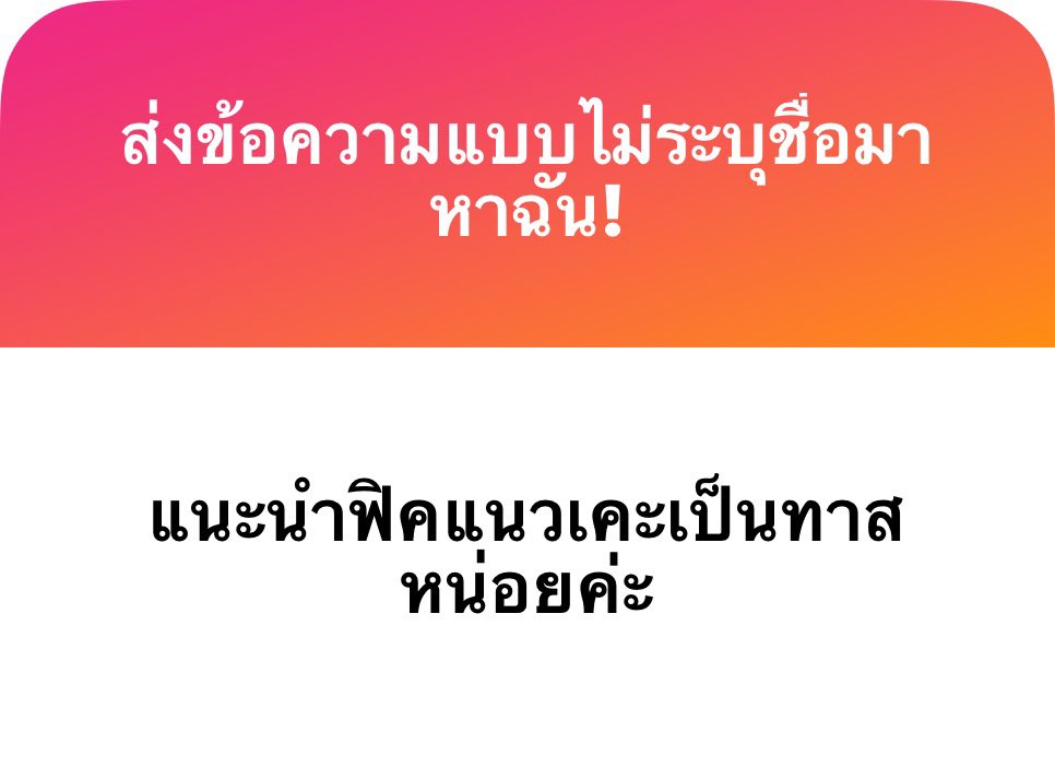 ไม่มีเลยครับ 😶