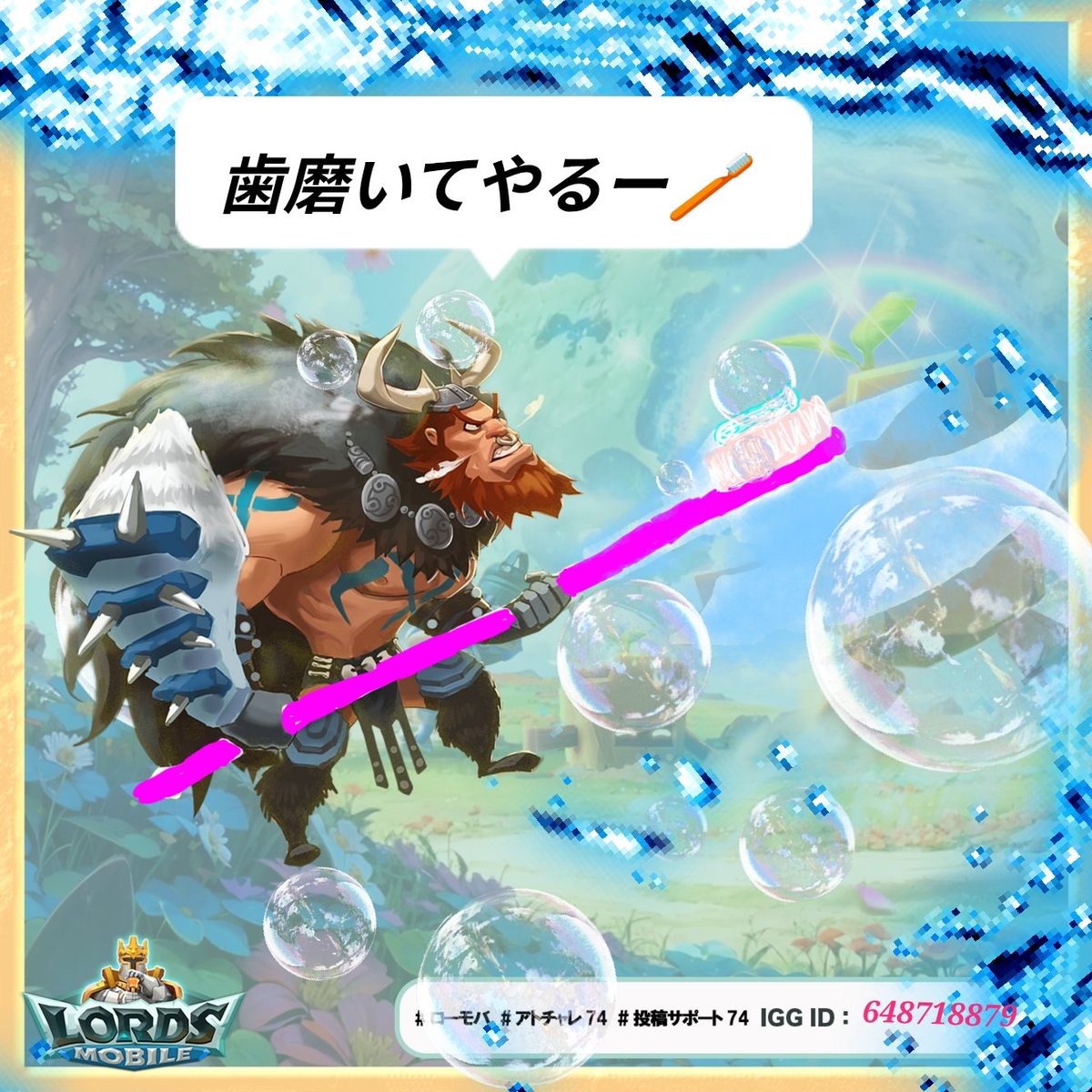 IGG ID:648718879
#ローモバ
#アトチャレ74 
#投稿サポート74