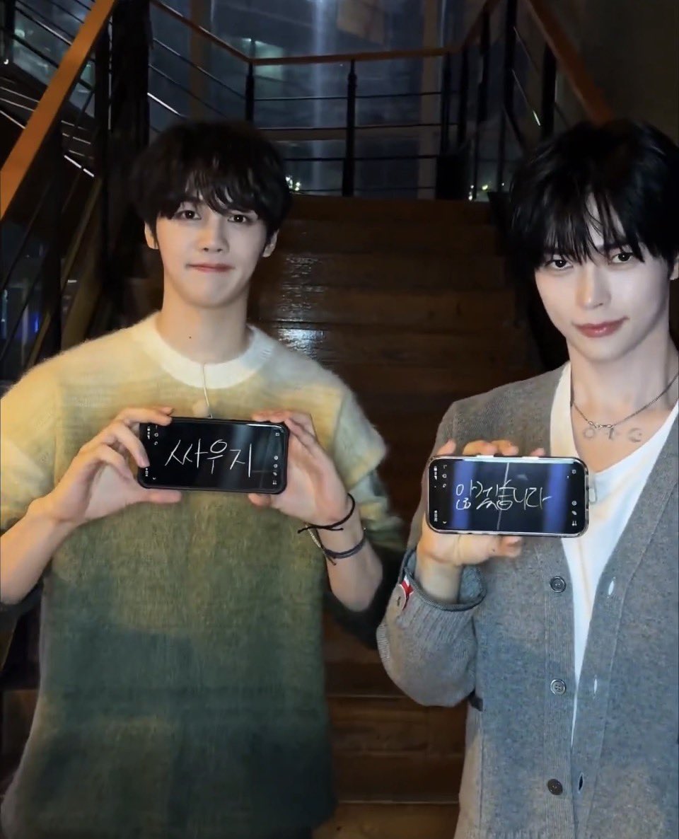 📱싸우지 않겠습니다（もうケンカしません）だからやっぱりケンカはしたのか…？笑笑

真相はトゥビンズのみ知る…けどどっちにしろ良かったねˊᵕˋ☘︎