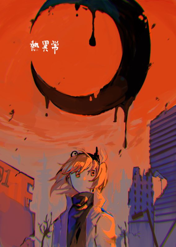 Sallu_chan02's tweet image. 色味を考えて描いてみる