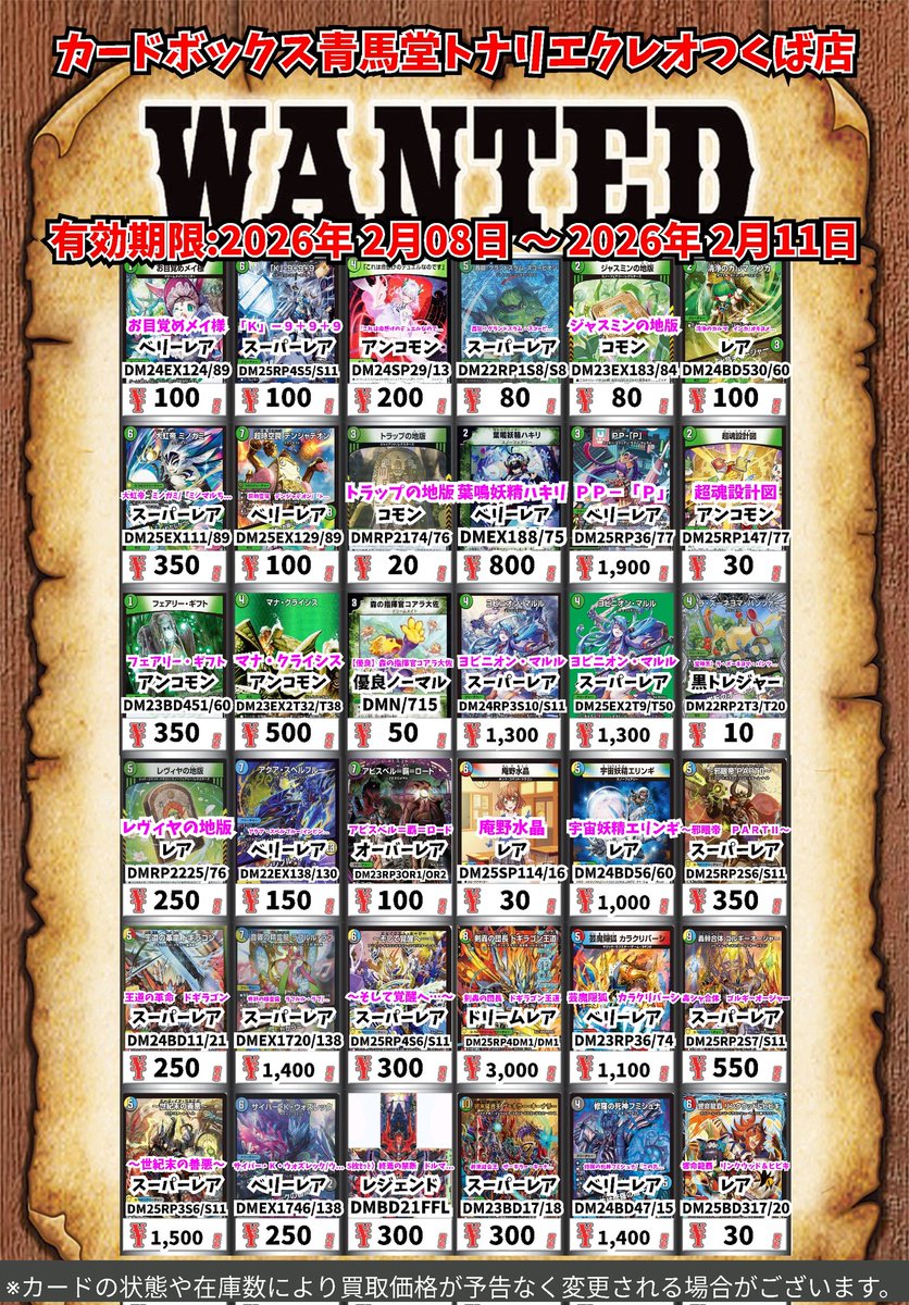 デュエマ買取情報！ ハイパー・ザ・ジョニー ﾄﾞﾘｰﾑﾚｱ 300 マシンガン